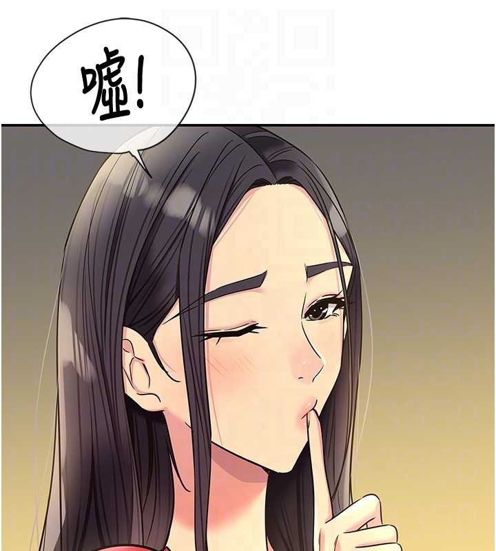 洞洞杂货店第146話-卸下洞洞儀式的幸福人生