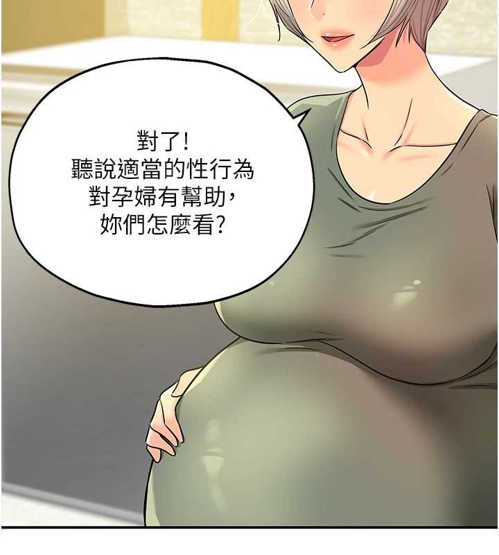 洞洞杂货店第146話-卸下洞洞儀式的幸福人生