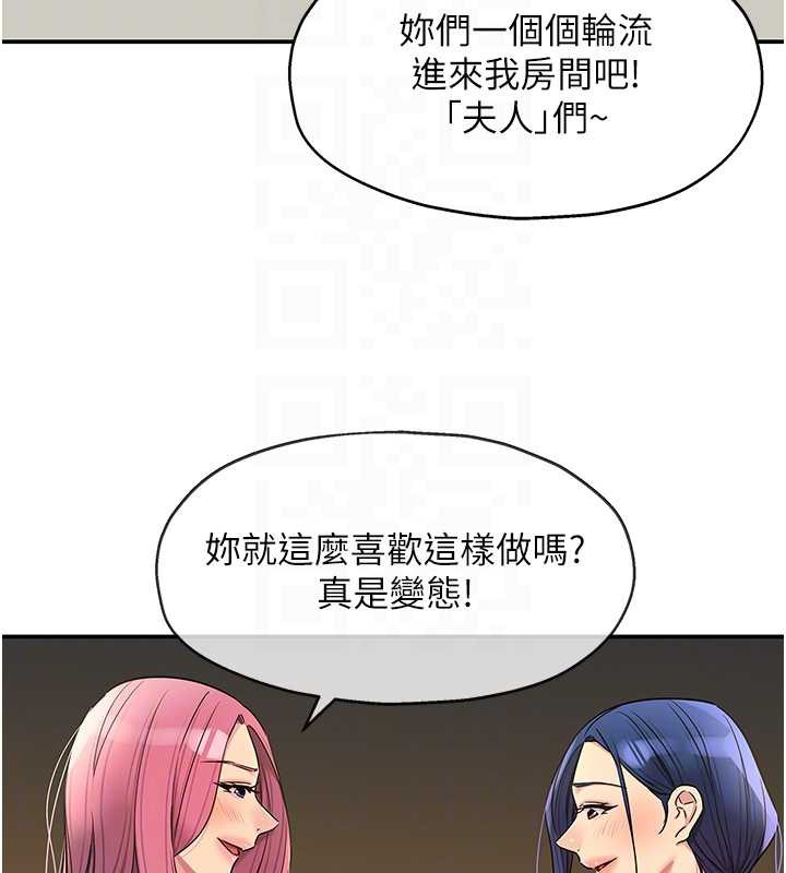 洞洞杂货店第146話-卸下洞洞儀式的幸福人生
