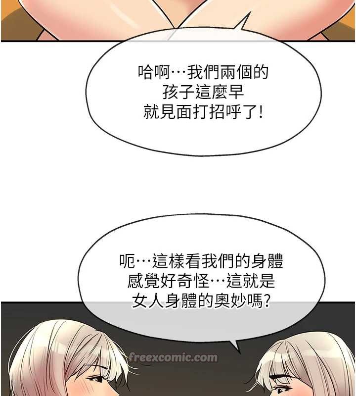 洞洞杂货店第146話-卸下洞洞儀式的幸福人生