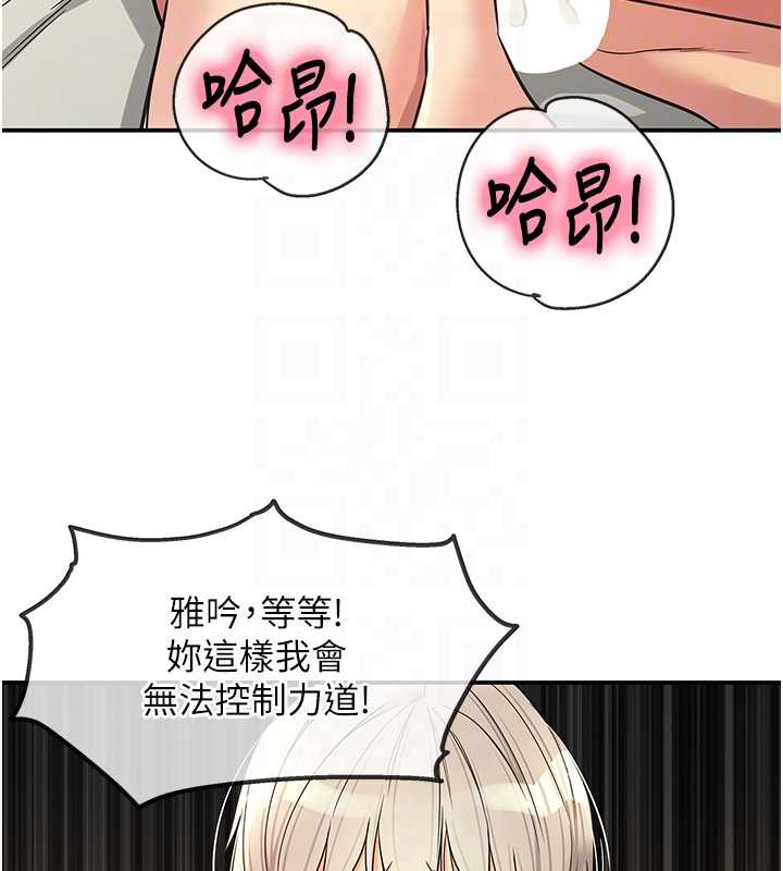 洞洞杂货店第146話-卸下洞洞儀式的幸福人生