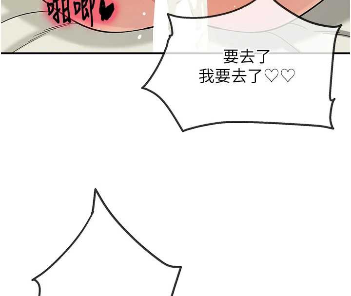 洞洞杂货店第146話-卸下洞洞儀式的幸福人生