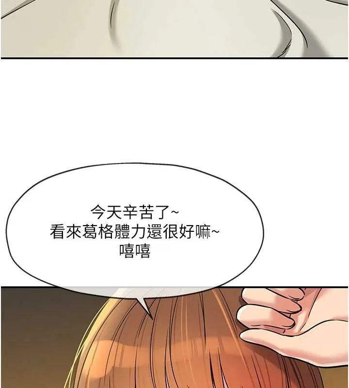 洞洞雜貨店第146話-卸下洞洞儀式的幸福人生