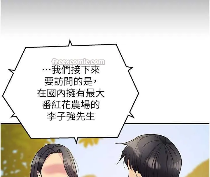 洞洞雜貨店第146話-卸下洞洞儀式的幸福人生