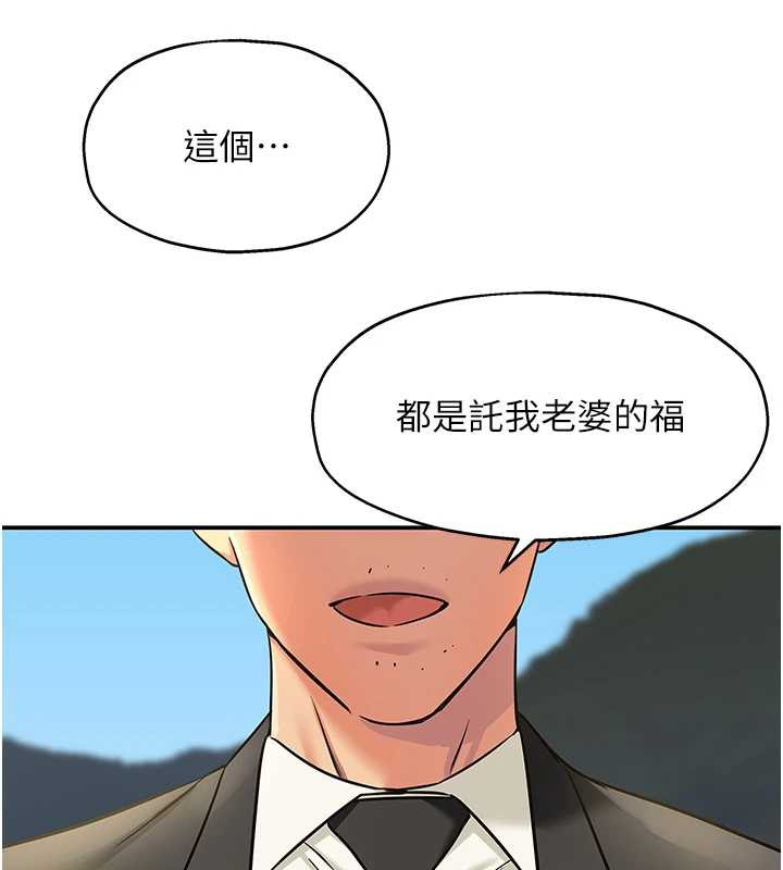 洞洞杂货店第146話-卸下洞洞儀式的幸福人生