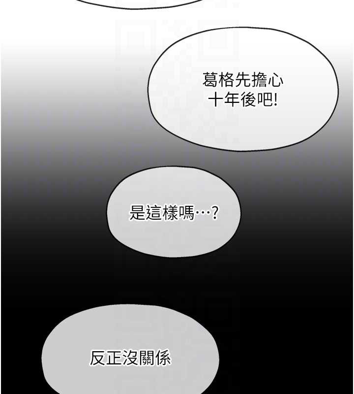 洞洞杂货店第146話-卸下洞洞儀式的幸福人生