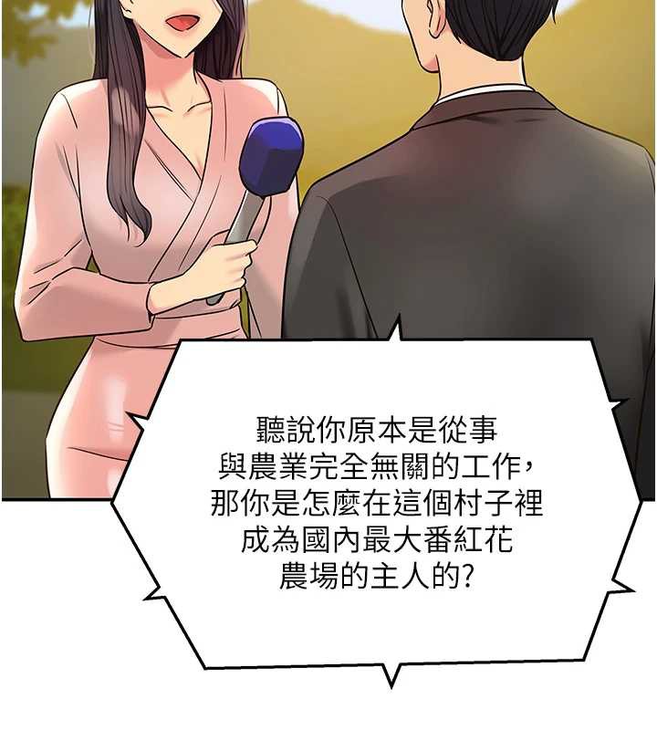 洞洞杂货店第146話-卸下洞洞儀式的幸福人生