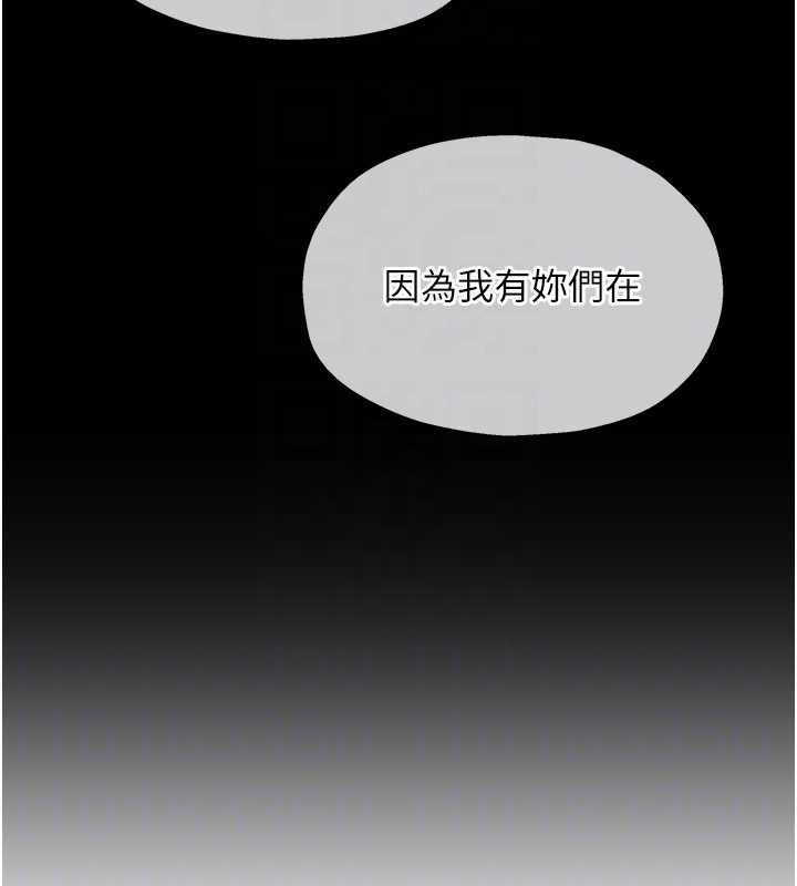 洞洞杂货店第146話-卸下洞洞儀式的幸福人生