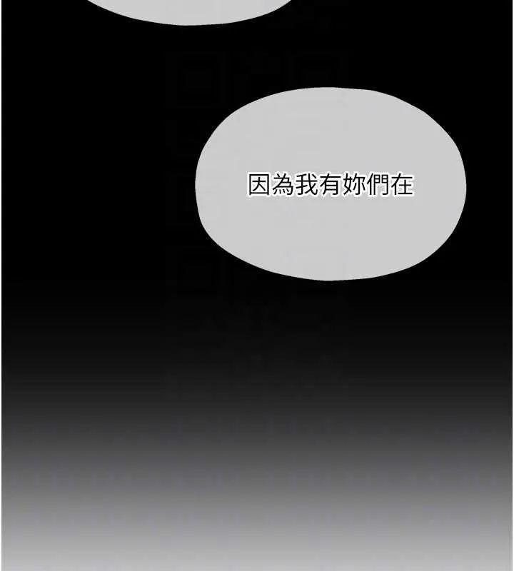 洞洞雜貨店第146話-卸下洞洞儀式的幸福人生