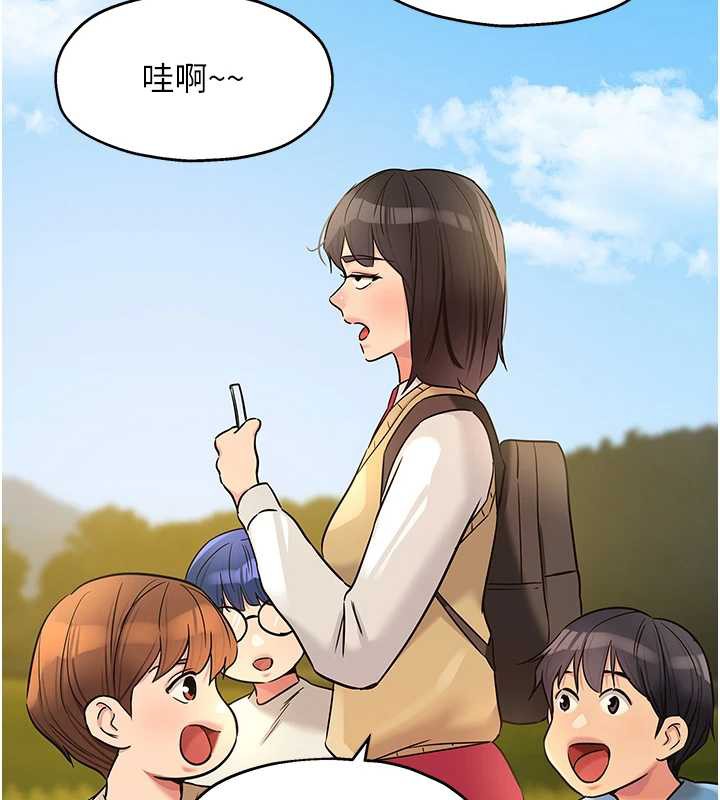 洞洞杂货店第146話-卸下洞洞儀式的幸福人生
