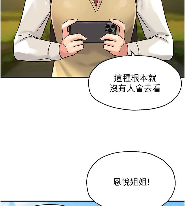 洞洞杂货店第146話-卸下洞洞儀式的幸福人生