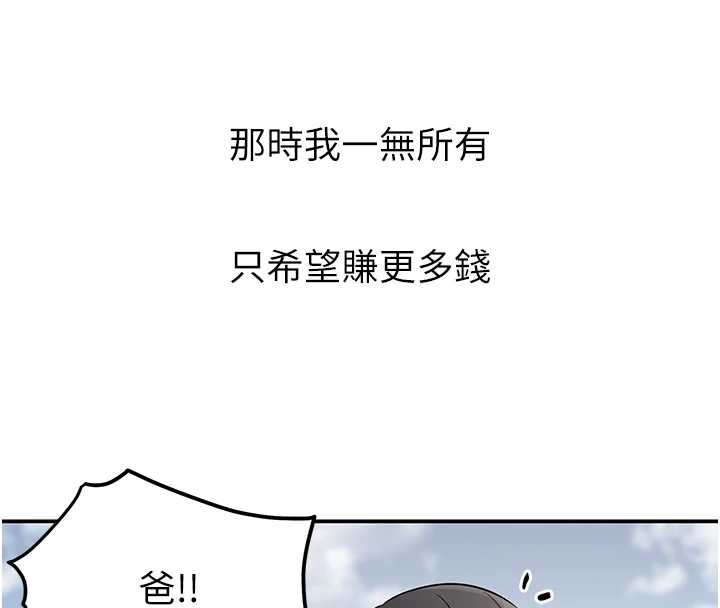 洞洞杂货店第146話-卸下洞洞儀式的幸福人生