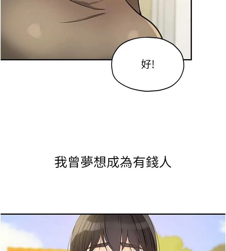 洞洞雜貨店第146話-卸下洞洞儀式的幸福人生