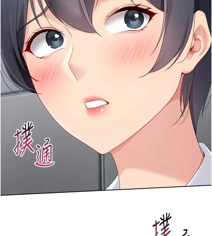 Setup!排球少女第67話-好想知道你和誰做愛