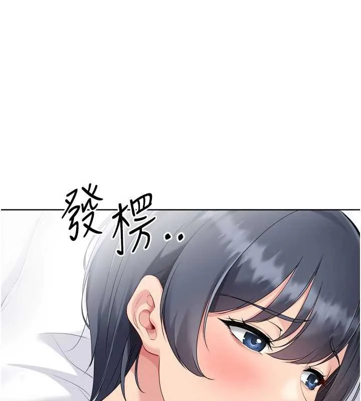 Setup!排球少女第67話-好想知道你和誰做愛