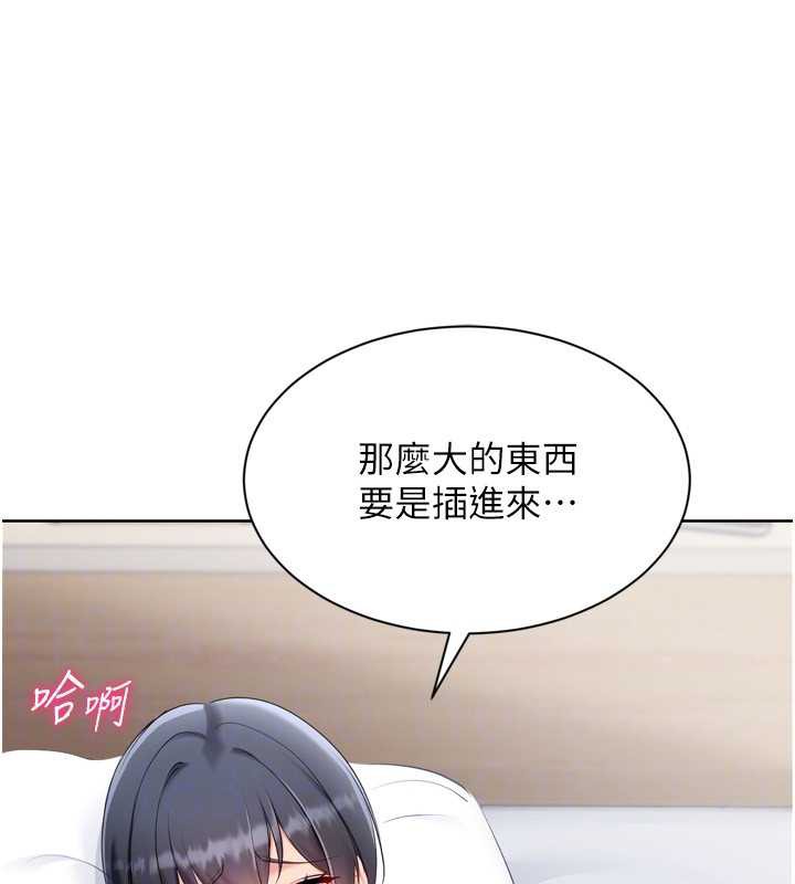 Setup!排球少女第67話-好想知道你和誰做愛
