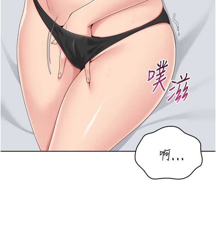 Setup!排球少女第67話-好想知道你和誰做愛