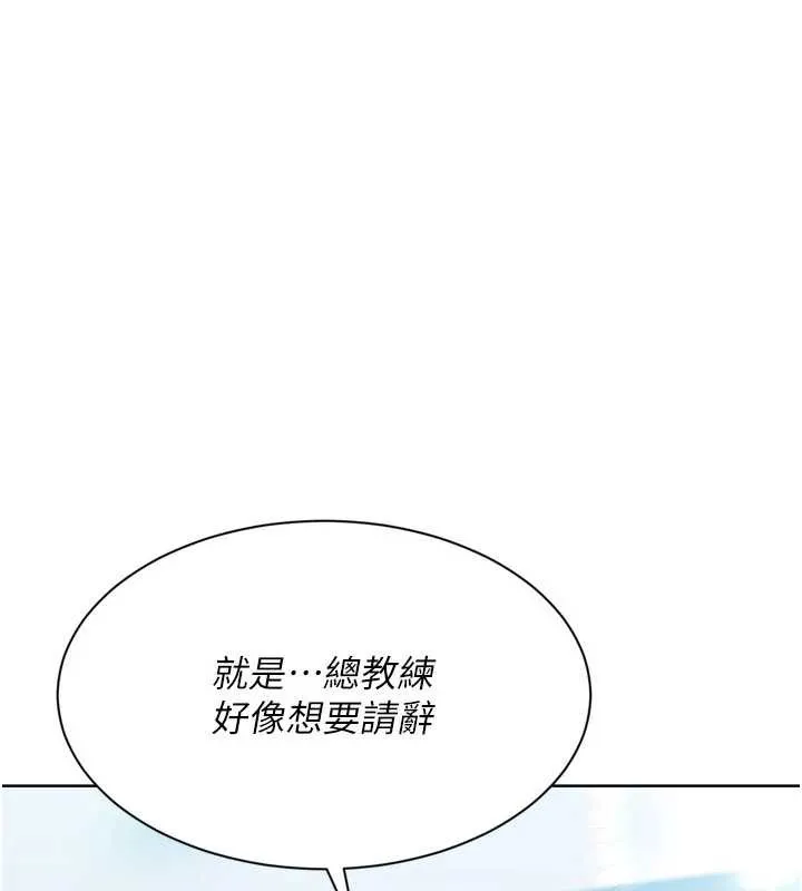 Setup!排球少女第67話-好想知道你和誰做愛