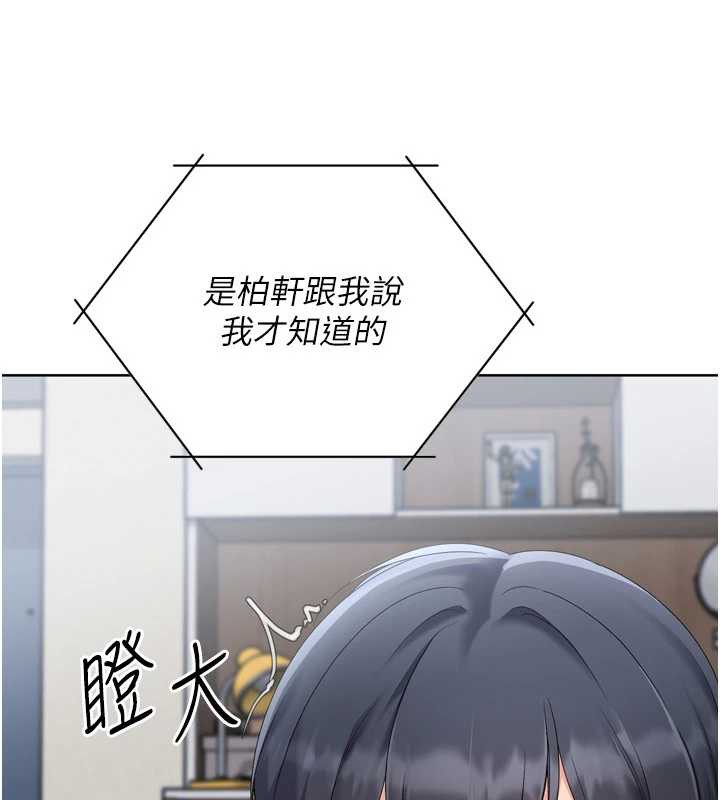Setup!排球少女第67話-好想知道你和誰做愛