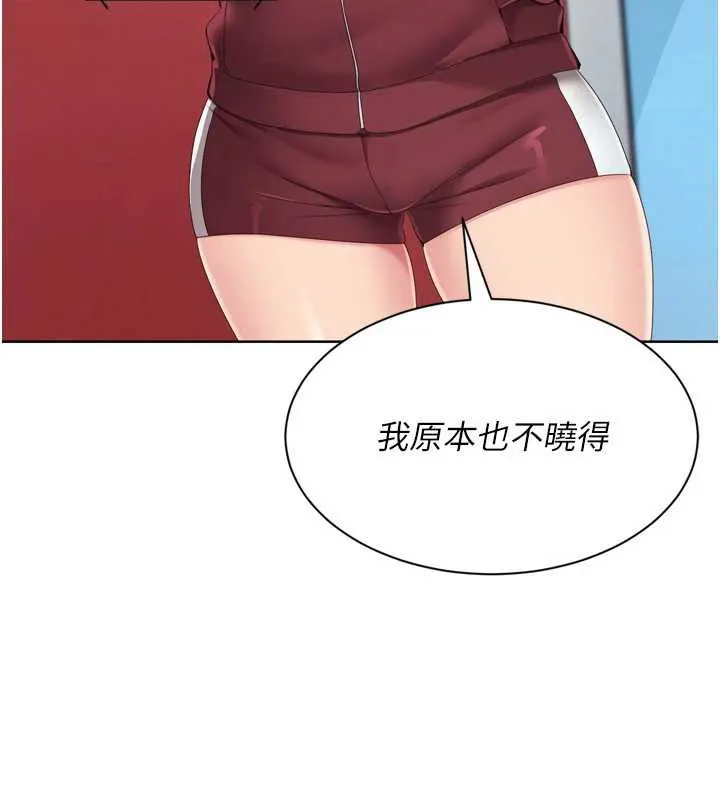 Setup!排球少女第67話-好想知道你和誰做愛