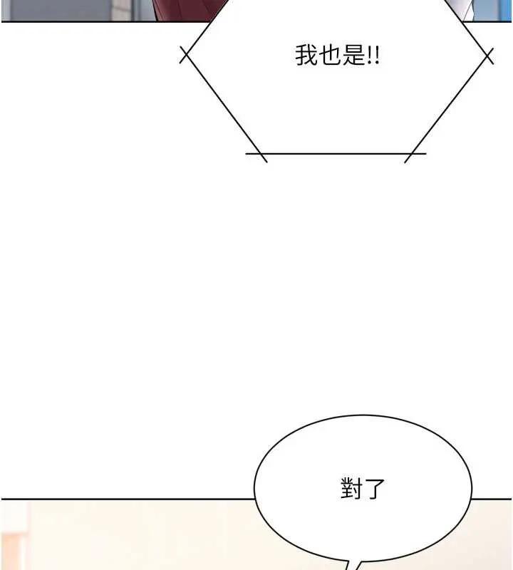 Setup!排球少女第67話-好想知道你和誰做愛