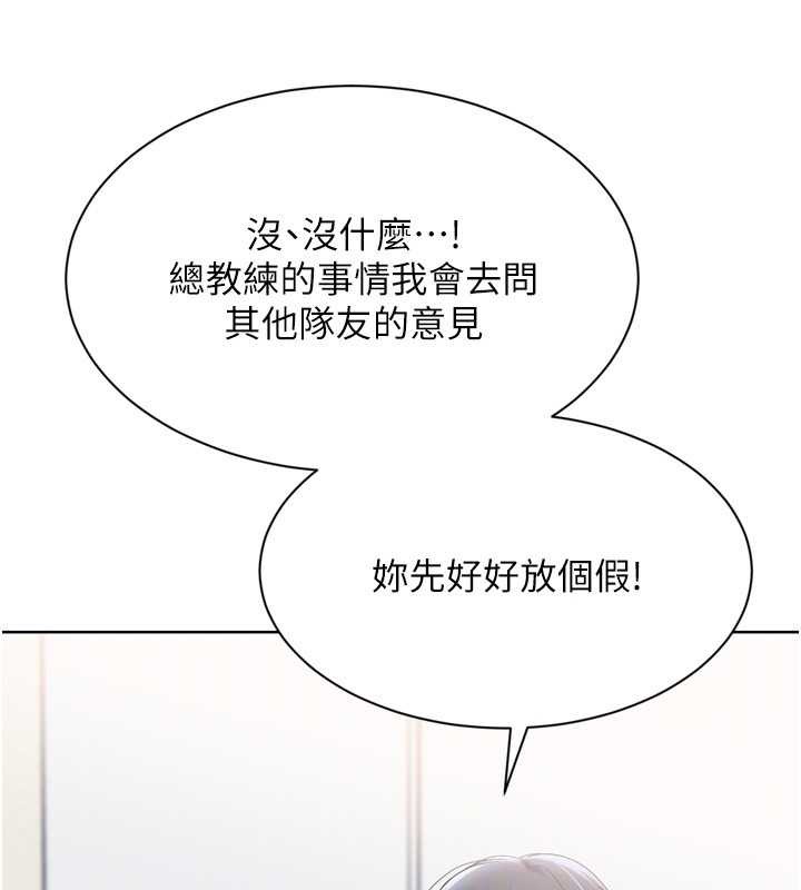 Setup!排球少女第67話-好想知道你和誰做愛