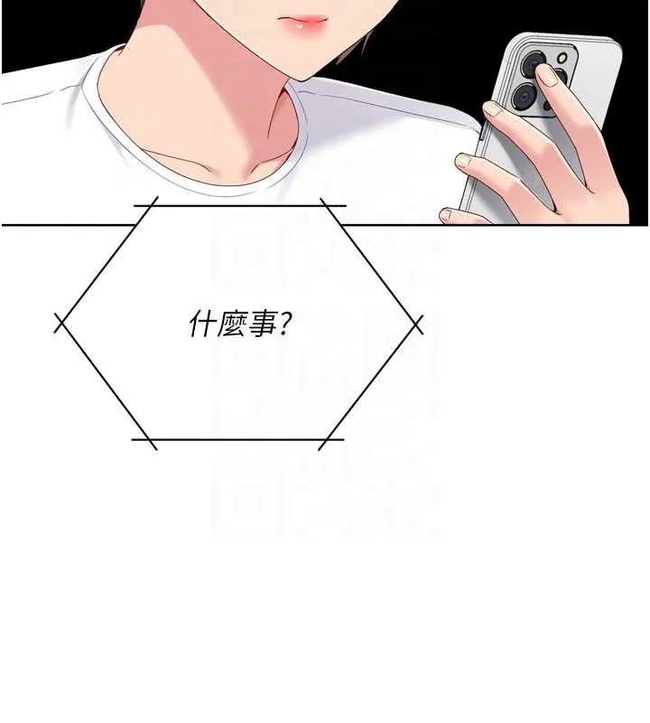 Setup!排球少女第67話-好想知道你和誰做愛