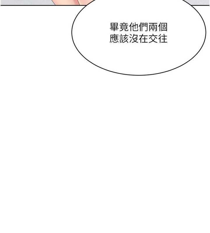 Setup!排球少女第67話-好想知道你和誰做愛