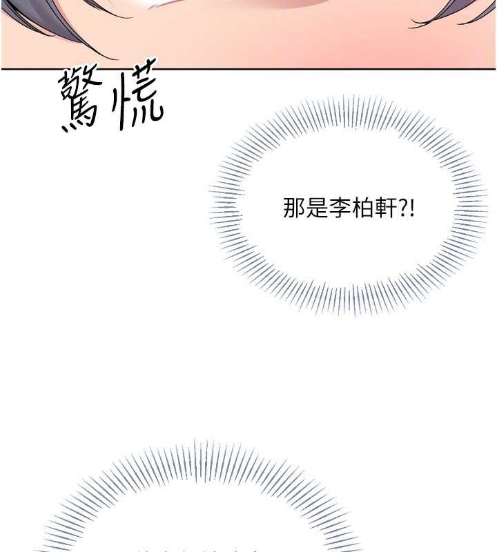 Setup!排球少女第67話-好想知道你和誰做愛