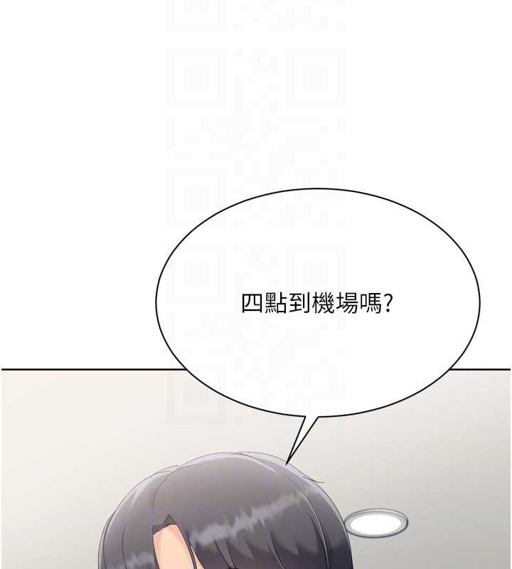 Setup!排球少女第67話-好想知道你和誰做愛