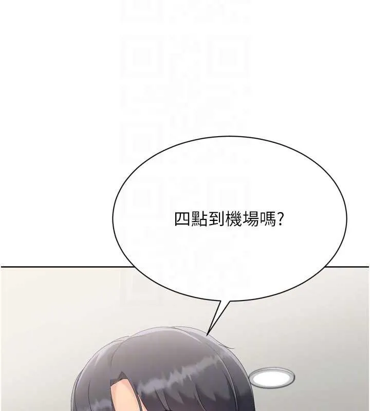 Setup!排球少女第67話-好想知道你和誰做愛