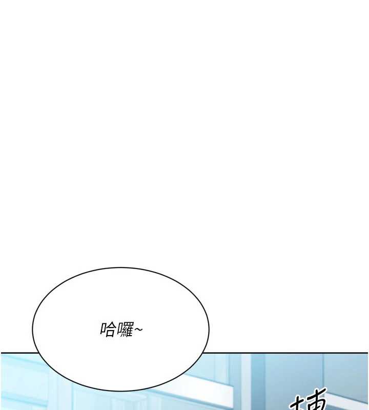 Setup!排球少女第67話-好想知道你和誰做愛