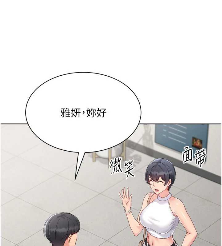 Setup!排球少女第67話-好想知道你和誰做愛