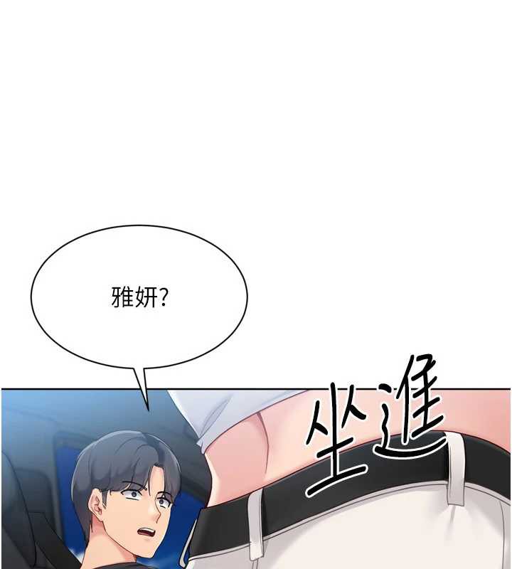 Setup!排球少女第67話-好想知道你和誰做愛