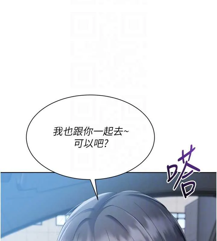 Setup!排球少女第67話-好想知道你和誰做愛