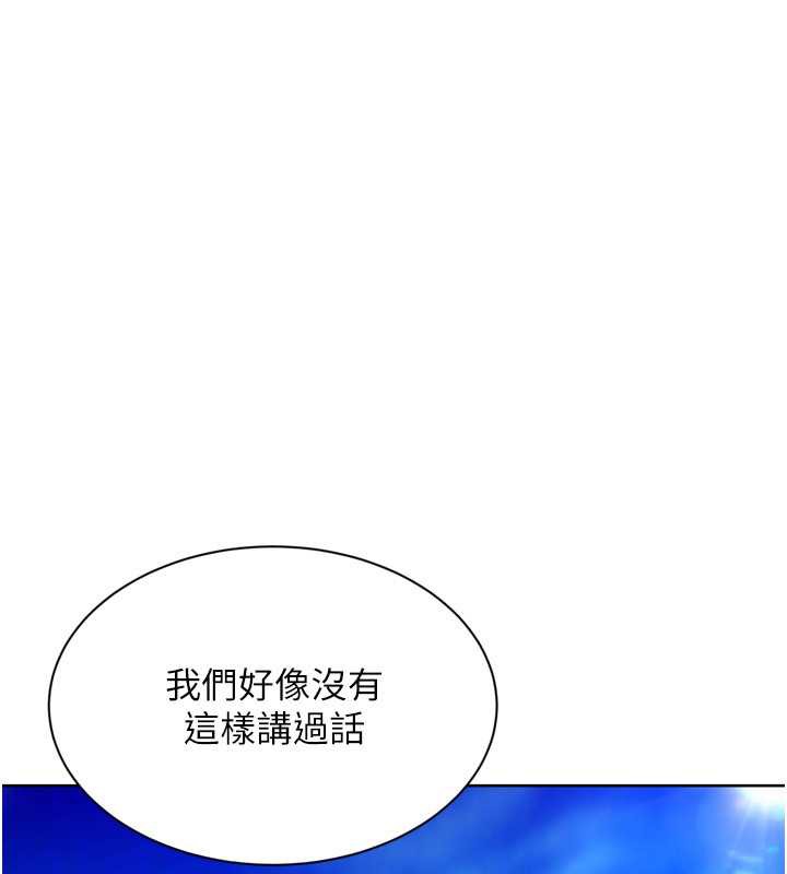 Setup!排球少女第67話-好想知道你和誰做愛