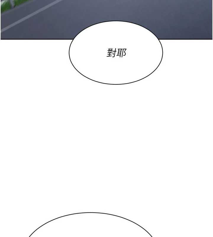 Setup!排球少女第67話-好想知道你和誰做愛