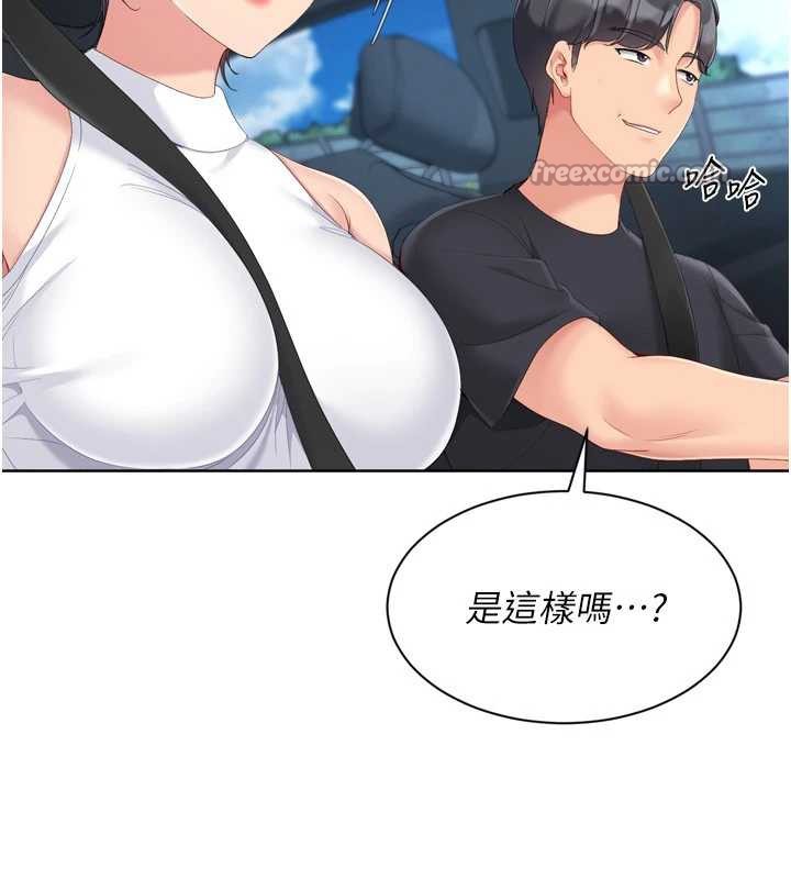 Setup!排球少女第67話-好想知道你和誰做愛