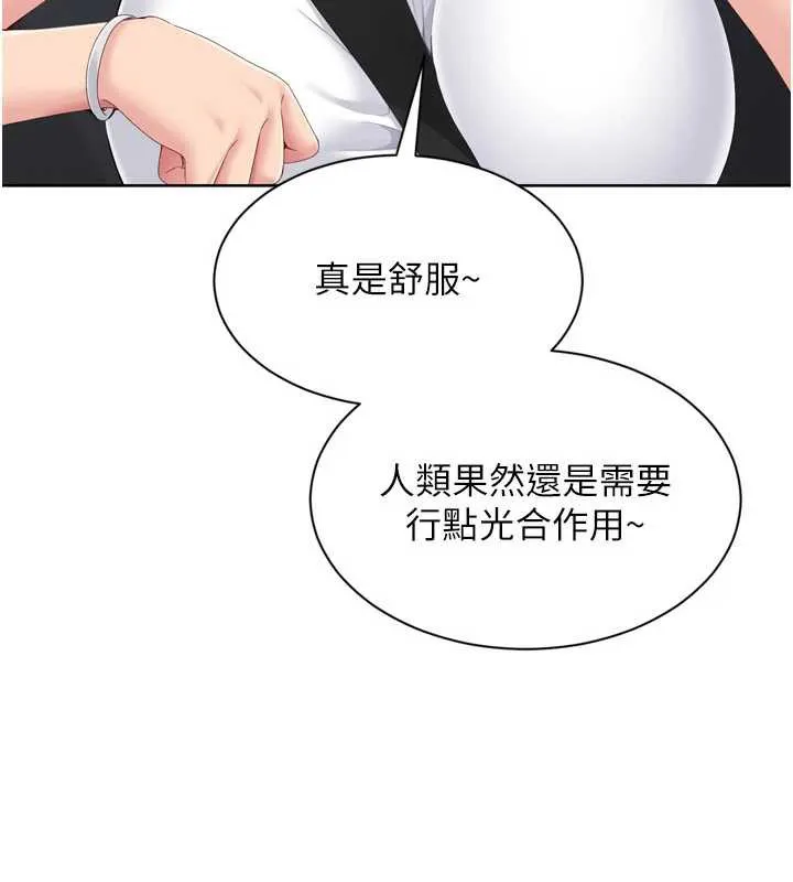 Setup!排球少女第67話-好想知道你和誰做愛