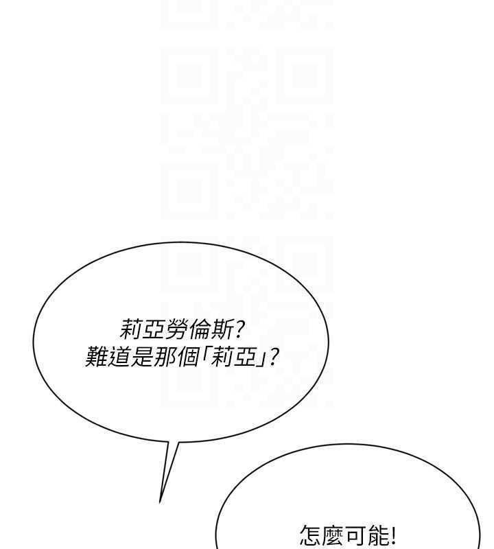 Setup!排球少女第67話-好想知道你和誰做愛