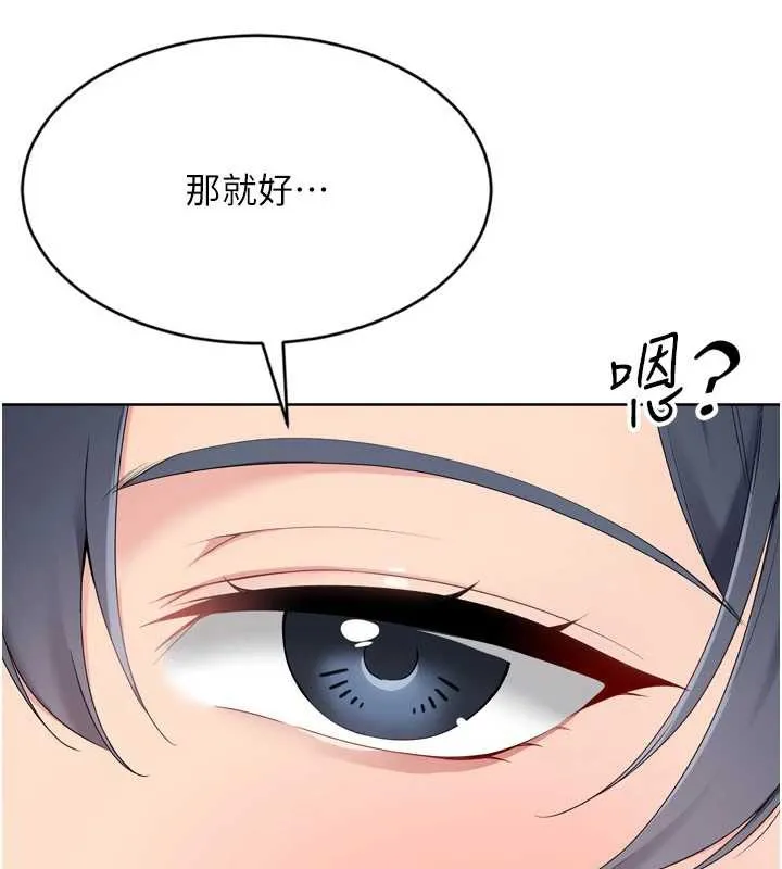 Setup!排球少女第67話-好想知道你和誰做愛