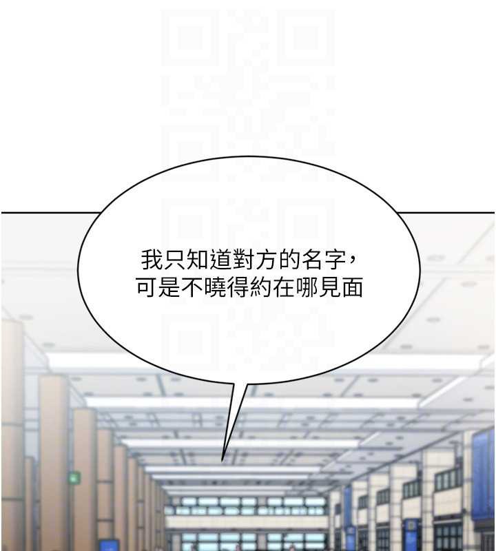 Setup!排球少女第67話-好想知道你和誰做愛