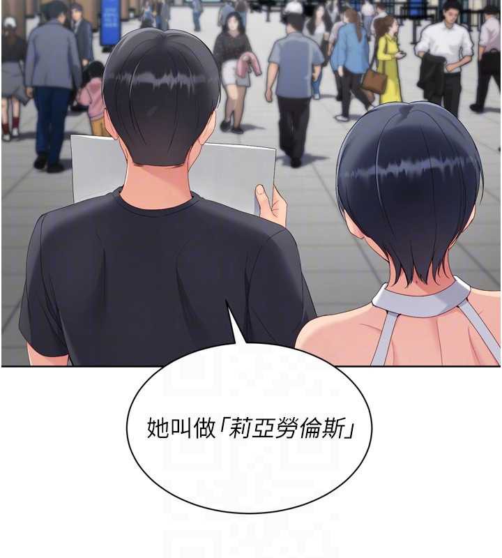 Setup!排球少女第67話-好想知道你和誰做愛