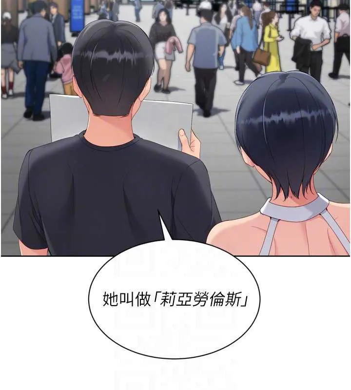 Setup!排球少女第67話-好想知道你和誰做愛
