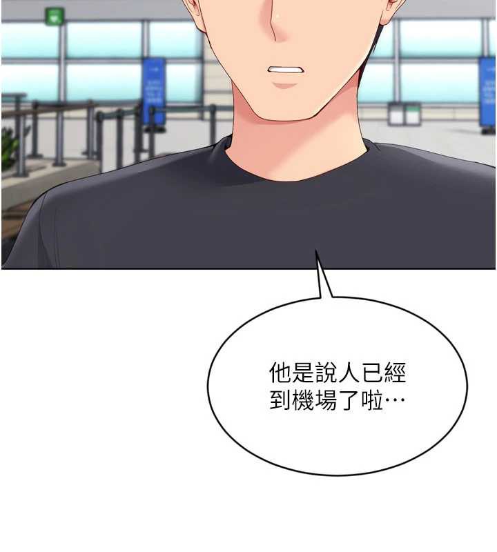 Setup!排球少女第67話-好想知道你和誰做愛