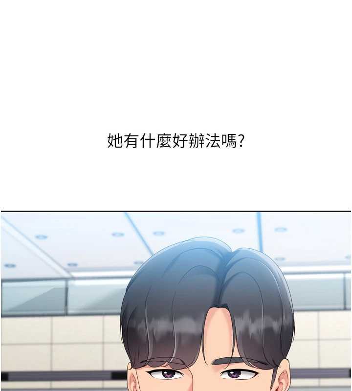 Setup!排球少女第67話-好想知道你和誰做愛