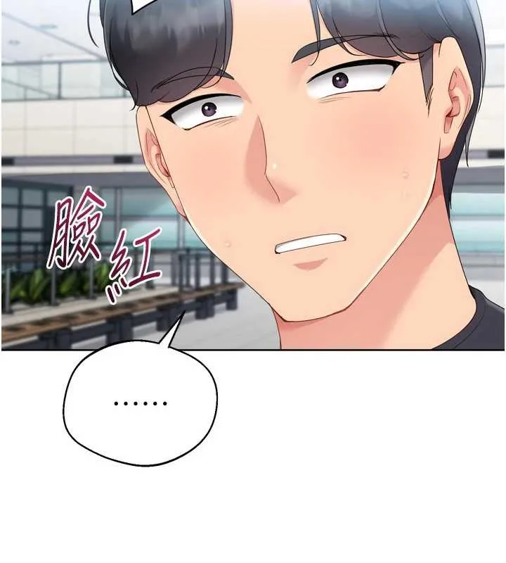 Setup!排球少女第67話-好想知道你和誰做愛