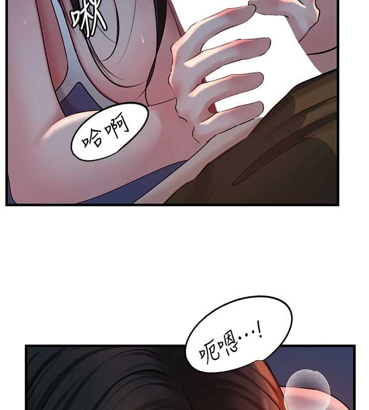 岳母为何那样第73話-侵犯丈母娘的身體
