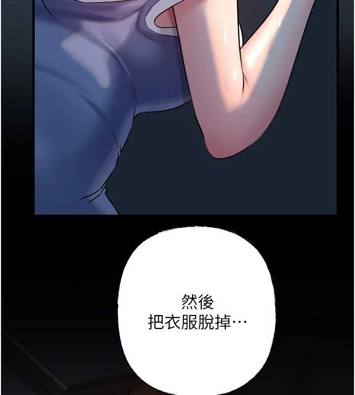 岳母为何那样第73話-侵犯丈母娘的身體