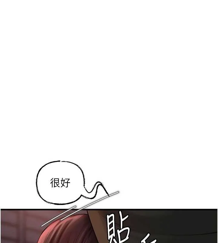 岳母為何那樣第73話-侵犯丈母娘的身體